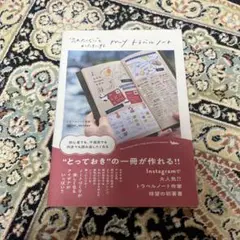 myトラベルノート -"忘れたくない"をかたちにする
