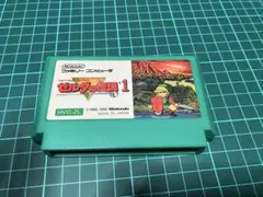 同梱がお得！ゼルダの伝説 1 ファミコンソフト