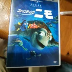 ファインディング・ニモ DVD