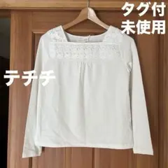 テチチ　タグ付き　未使用　美品　トップス