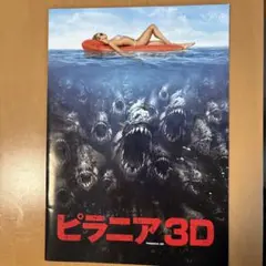 Blura y 3D ピラニア 3DVDコンプリートエディション ピラニア3D コンプリート・エディション(Blu-ray Disc) 新品DVD