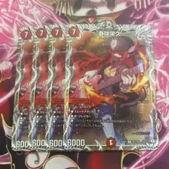 春咲栄久 はるさきえいく ドラゴン娘 キャラプレミアムトレジャー 4枚セット