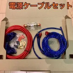 カーオーディオ ウーハー取り付けケーブルセット