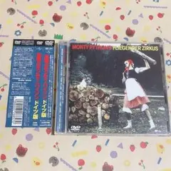 空飛ぶモンティ・パイソン ドイツ版　DVD　帯付　日本語字幕