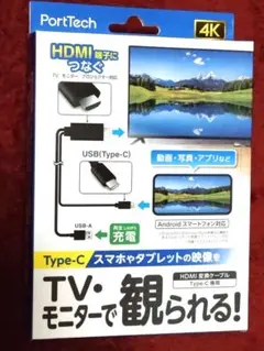 Type-C to HDMI 変換ケーブル KHN-S266A　※箱なし※