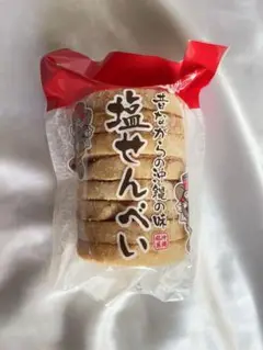 塩せんべい8枚入り 10袋 おまとめセット