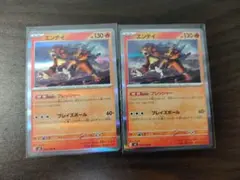 【美品】　エンテイ R 黒炎の支配者　ポケモンカード　2枚セット