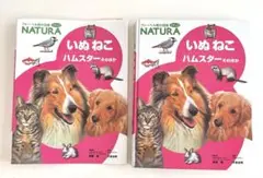 カバー付き⭐︎フレーベル館の図鑑 NATURA ナチュラ いぬ ねこ ハムスター