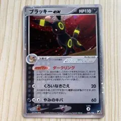 ブラッキーex ☆ 拡張パック 金の空、銀の海 091/106 ブラッキーex ☆ 拡張パック 金の空、銀の海 091/106 - メルカリ
