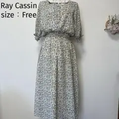 【Ray Cassin】 花柄ロングワンピース