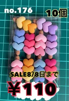 no.176 10個 デコパーツ アソート まとめ売り