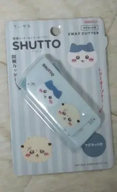 SHUTTO 2WAY CUTTER ハチワレ　ちいかわ　ラッコ先生　文房具