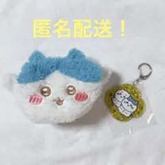 ちいかわ ★ ふわふわミニキャラメルポーチ ハチワレ＆アクリルキーホルダーセット