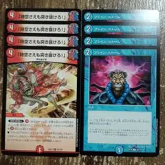 ブレインストーム　時空さえも突き抜けろ　②