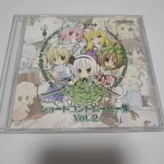 忙しい人のための幻想郷ショートコントムービー　vol.2