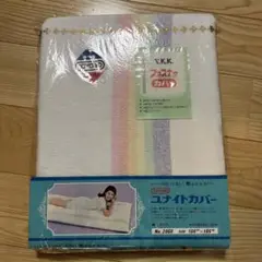 みー様　 東洋紡　タオルシーツ敷き布団カバー　新品　ファスナー付き　昭和レトロ