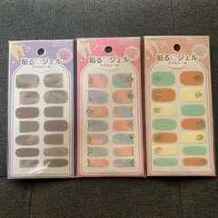 セリア 貼るジェルネイルシール
