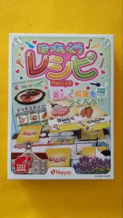 北海道レシピ カードゲーム 新品