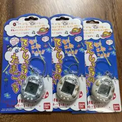 てんしっち　未開封２個　開封品１個