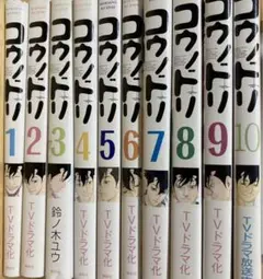 コウノドリ1〜10巻セット