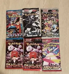 ポケモンカード　未開封品