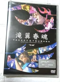 未使用 タッキー&翼/滝翼春魂