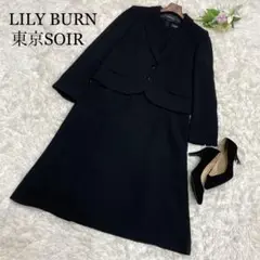美品 東京ソワール リリーバーン ブラックフォーマル 大きいサイズ15号