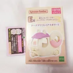 シルバニアファミリーキラキラくじ E賞