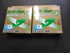 サンダー替刃