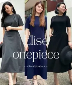 【新品未使用タグ付き】エリーゼワンピース ブラック