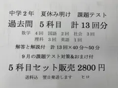 必殺技　中学3年二次関数 中学3年二次関数と一次関数の複合問題を実に簡単に解こう