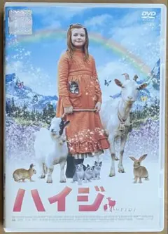 実写映画 ハイジ DVD
