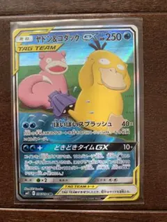 ヤドン&コダックGX SR SM11 ミラクルツイン 096/094 - メルカリ