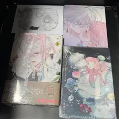花秘める君のメテオール ４巻 ミニイラスト集付き　アニメイト特典付属
