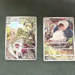 ポケモンカード２枚セット