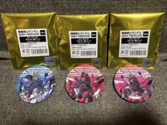 ガンダムSEED FREEDOM 缶バッジ3種