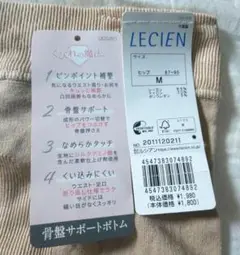 骨盤サポート ガードル Mサイズ