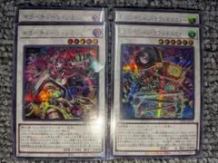 遊戯王　キラーチューン・リミックス キラーチューンラウドネスウォー シークレット