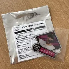 読売ジャイアンツ CLUB GIANTS ピンズ2025 オコエ瑠偉