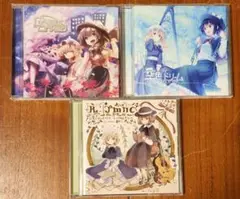 TUMENECO CDセット 3枚