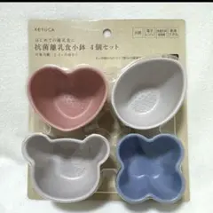 【新品未使用】KEYUCA ケユカ 抗菌離乳食小鉢 離乳食食器 4個セット