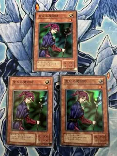 聖なる魔術師　スーパー　二期　3枚　RB-36