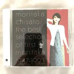 森高千里 ベストセレクション 1987-1993 ２枚組
