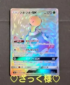 2025年最新】ツボツボgx hrの人気アイテム - メルカリ