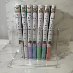 お姉ちゃんの翠くん 1〜7巻