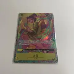 ワンピースカード お玉パラレル