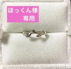 ティファニー オリーブ リング