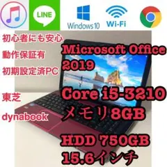 カメラ内蔵大容量PC HDD750GB メモリ8GB dynabook T552