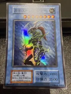 遊戯王　カオスソルジャー　初期　スーパー　1