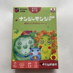 すごろくや ナンジャモンジャ・ミドリ